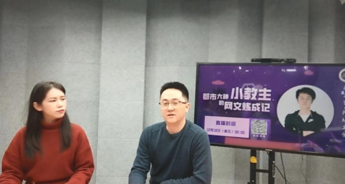 “小教主”做客彩龙直播间
